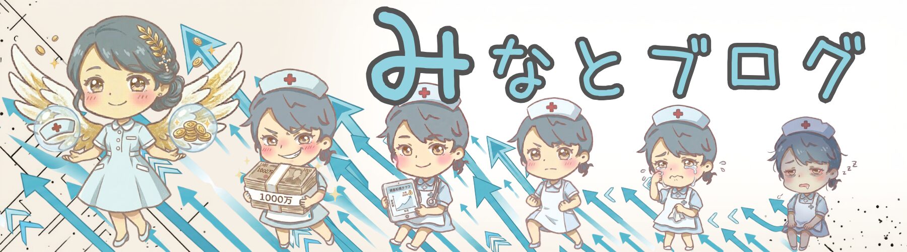 みなとブログ