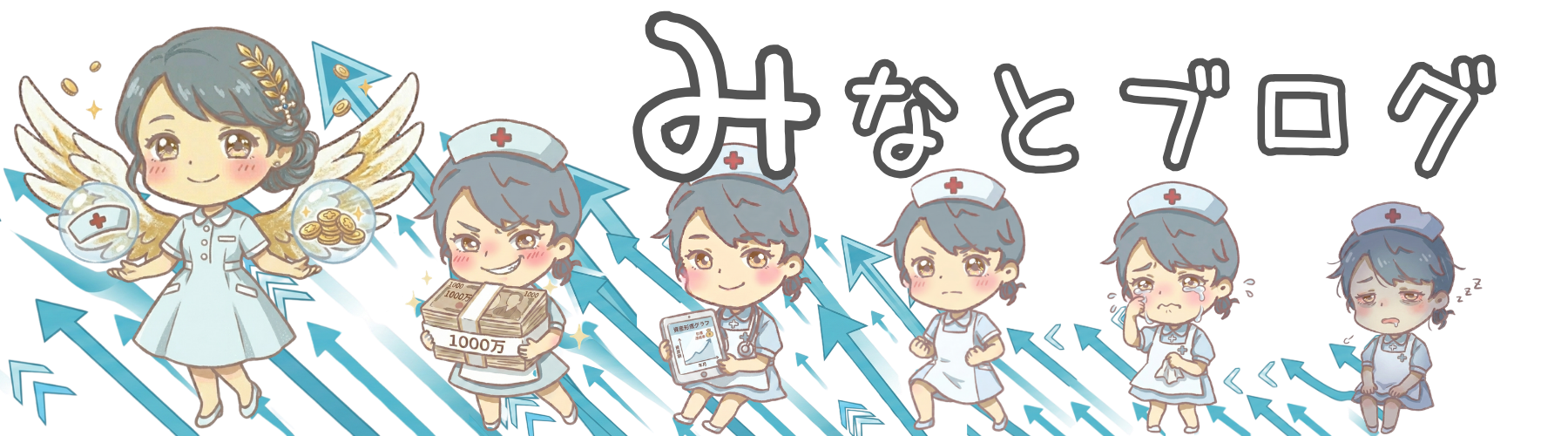 みなとブログ